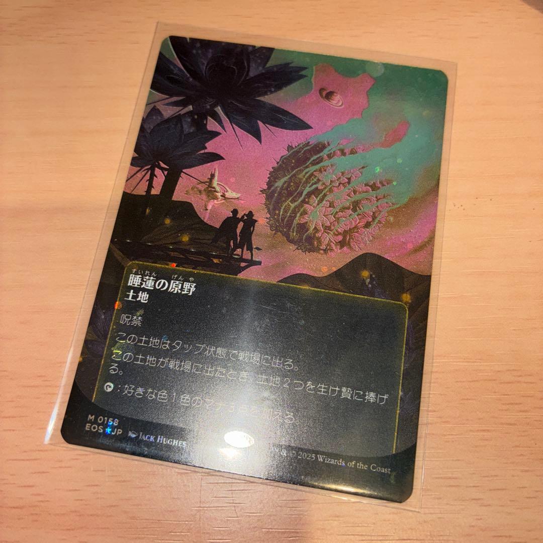 MTG睡蓮の原野Lotus Field EOSボーダーレス日ギャラクシーFOIL