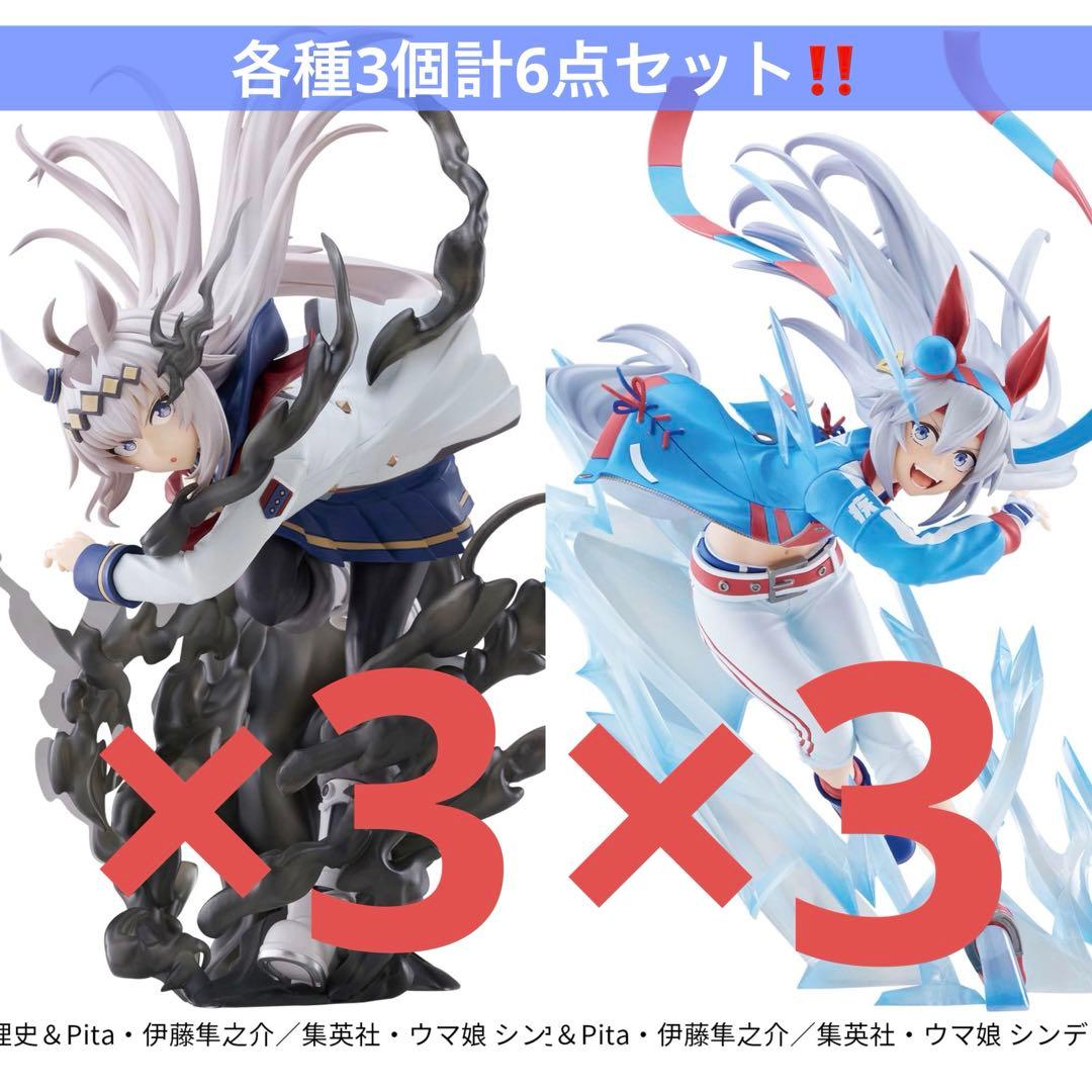 【6点‼️】ウマ娘　シンデレラグレイ　オグリキャップ　タマモクロス　フィギュア