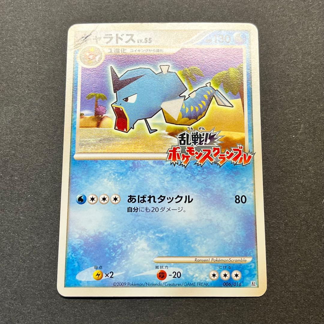 ギャラドス Lv.55　006/016　乱戦！ポケモンスクランブル