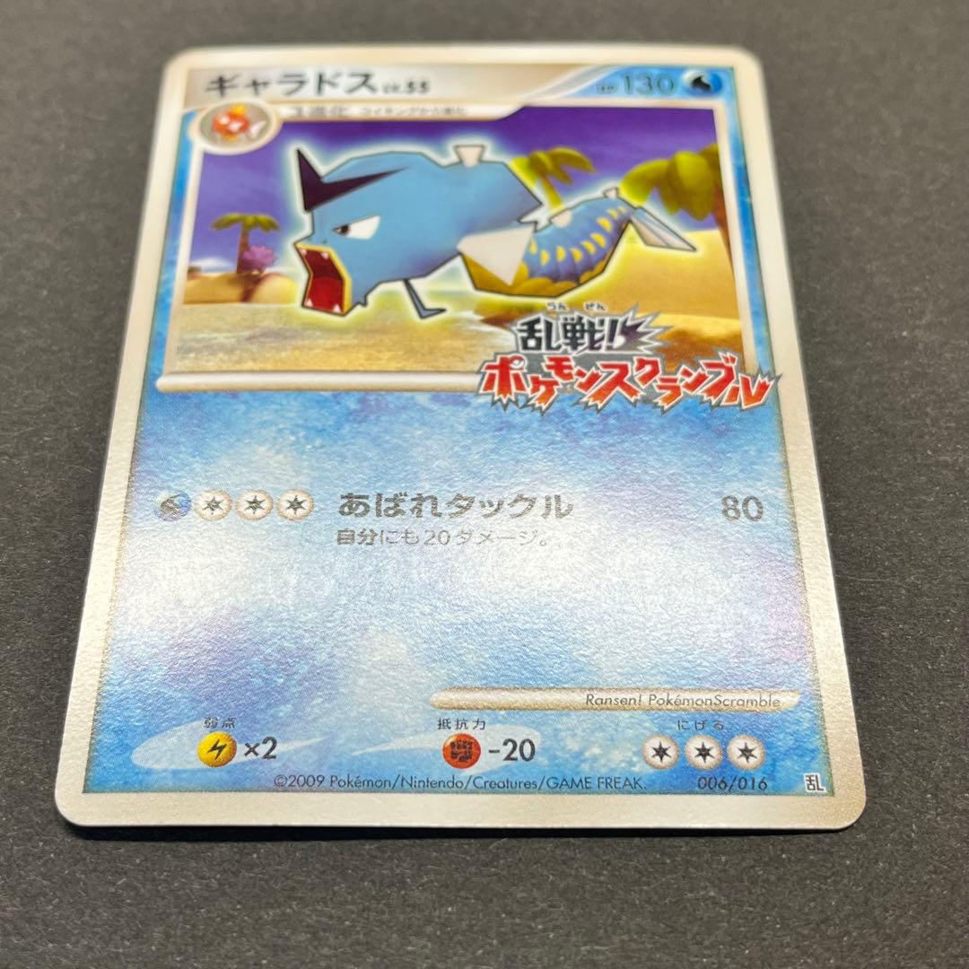 ギャラドス Lv.55　006/016　乱戦！ポケモンスクランブル