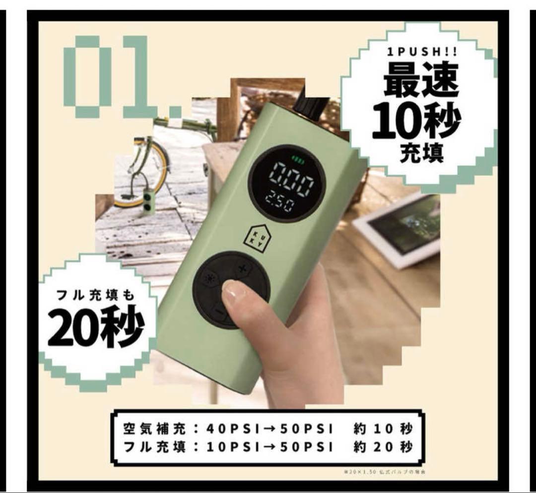 KUKY AUTO PUMP power 自動空気入れ