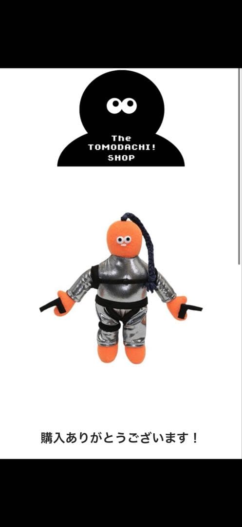 The TOMODACHI! お宝を探しているトモダチ