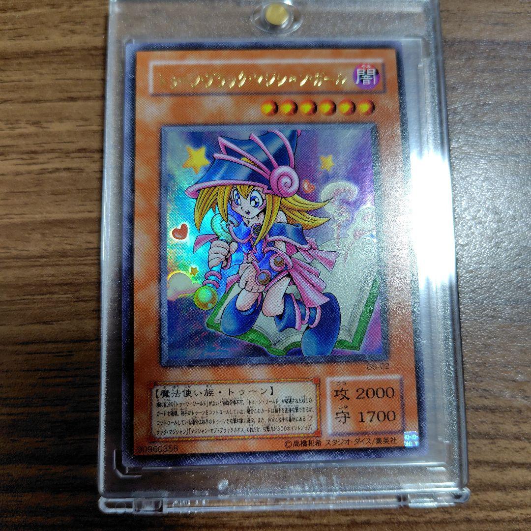 遊戯王 トゥーン・ブラック・マジシャン・ガール G6-02 ウルトラレア