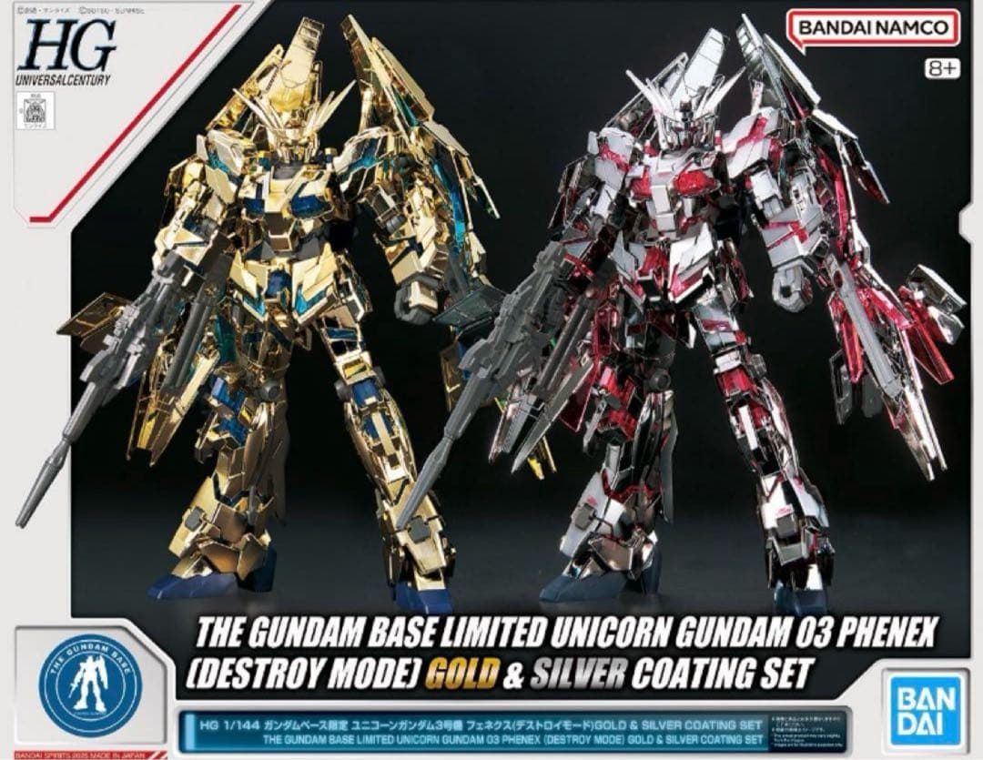 HG ガンダムベース限定 ユニコーンガンダム3号機 フェネクス