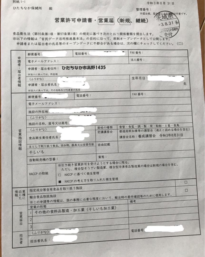 紅はるか皮付き丸干し1k✖️4箱