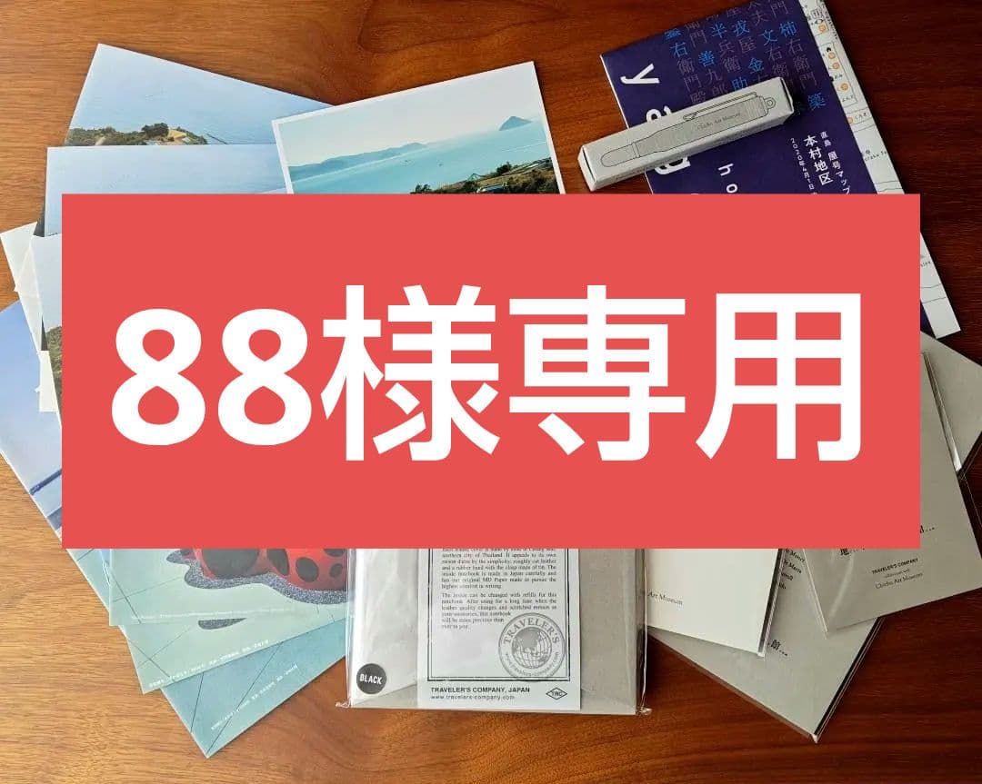 トラベラーズノート《 地中美術館 》限定ノートセット + 各種パンフレット