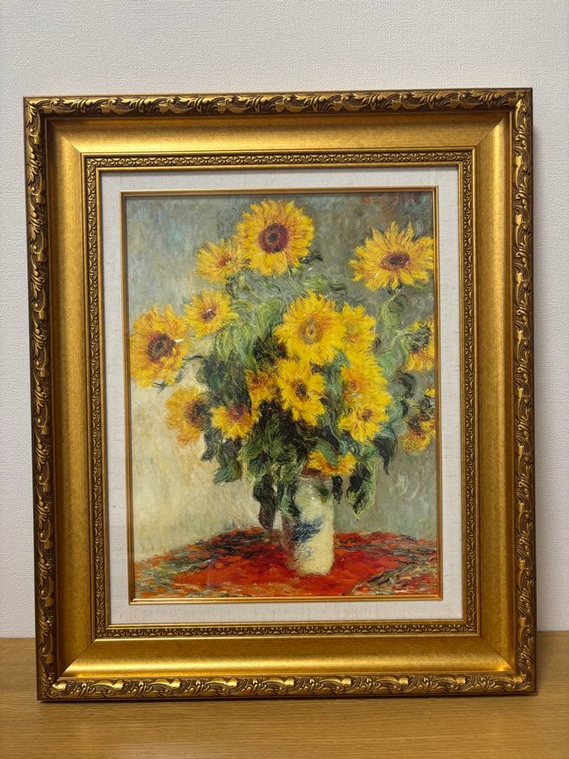 クロード・モネ 「ひまわり」 キャンバス 複製画 額付き 絵画 洋画 向日葵