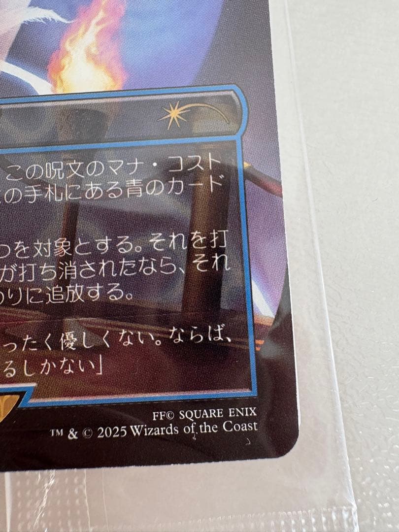 [美品] 魔女の予見　未開封　MTG