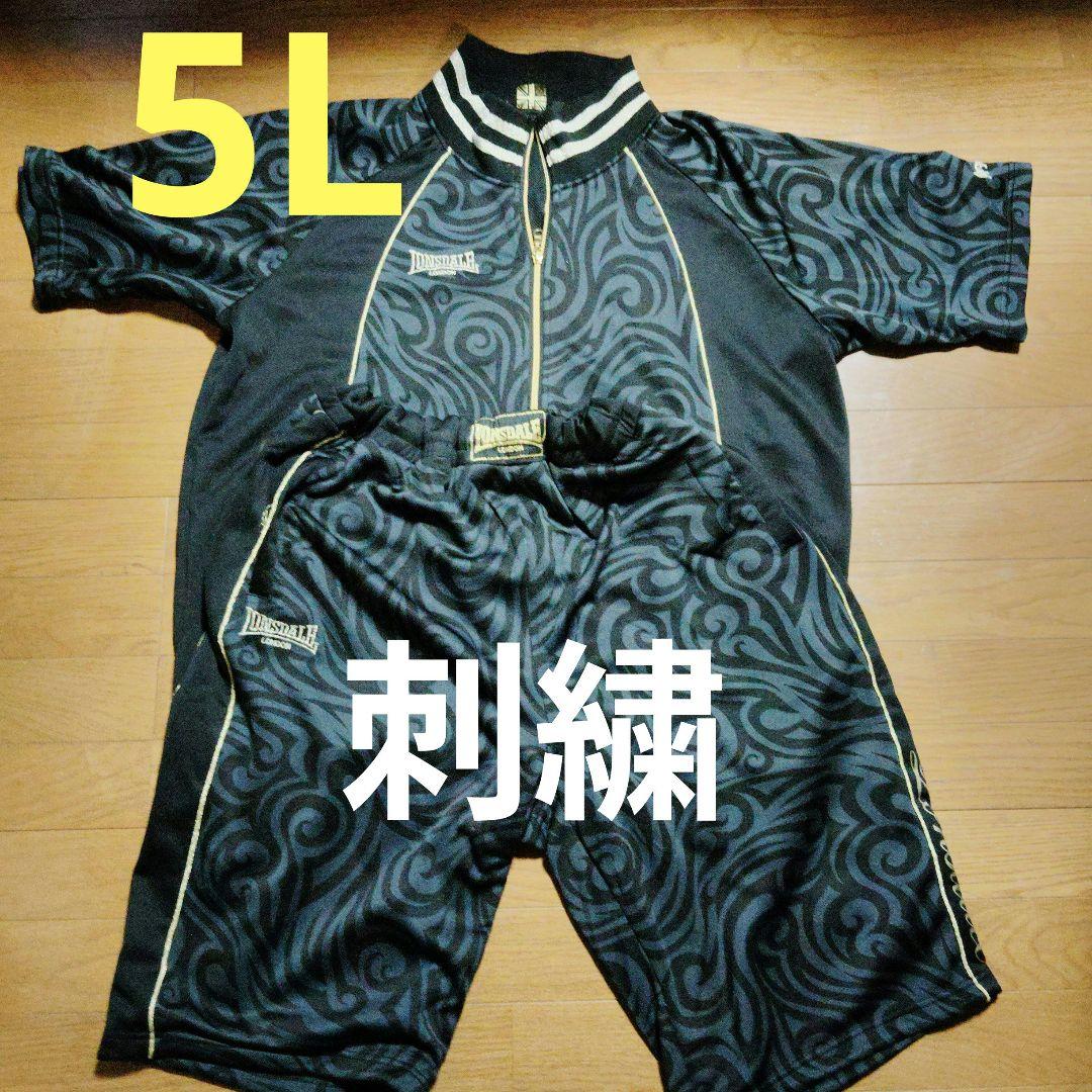 Lonsdale London スワールパターン ジャージセット