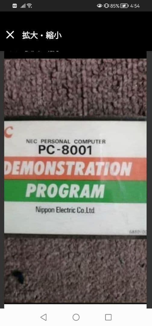 NEC PC-8001 デモンストレーションプログラム　カセットテープ