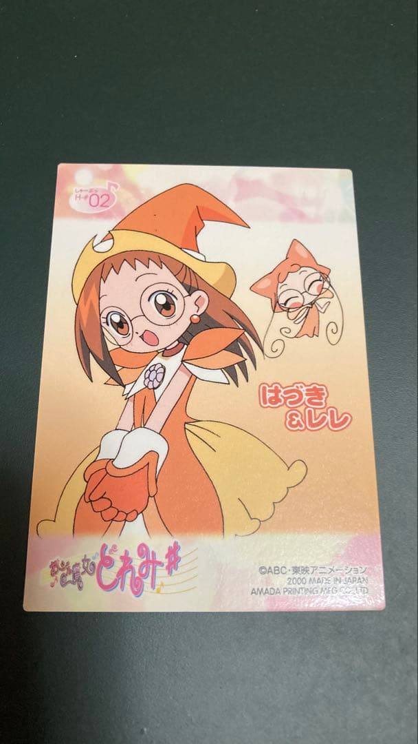 おジャ魔女どれみ トレンディングカード