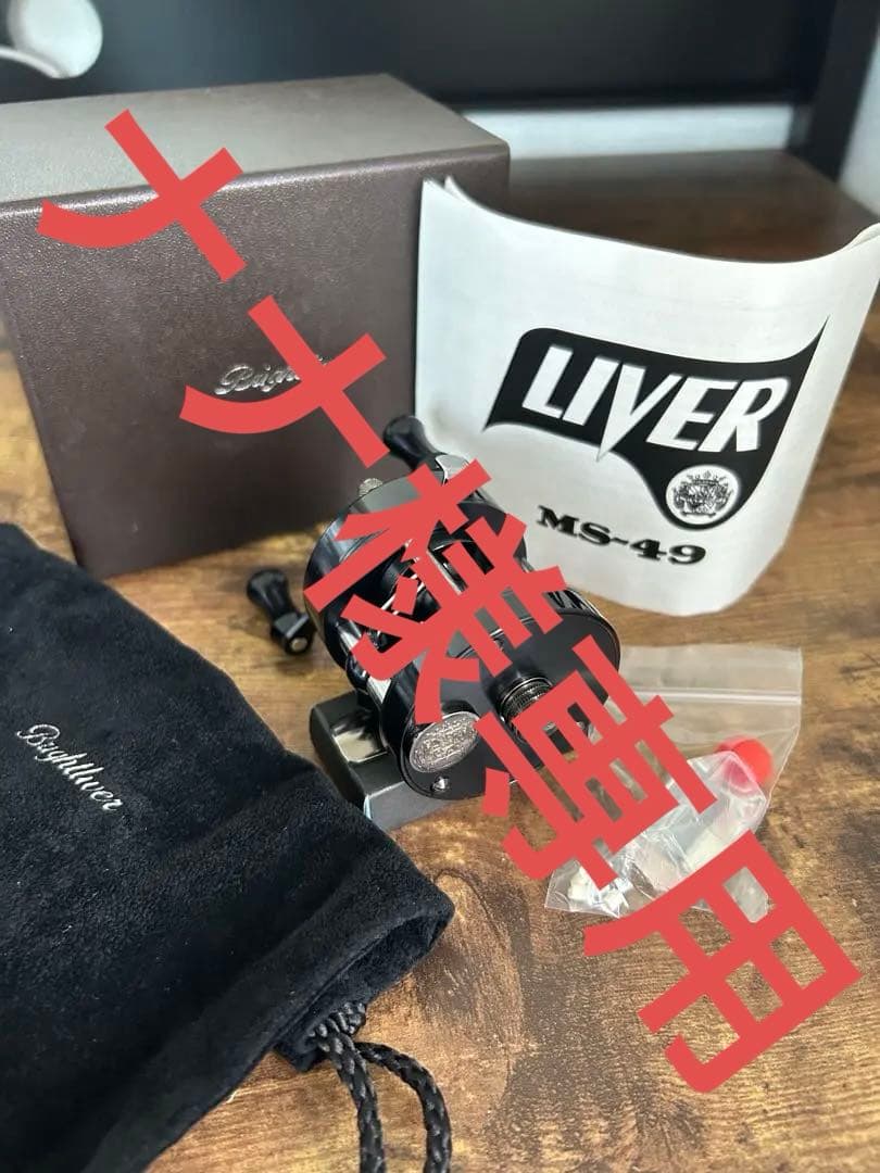 激レア ブライトリバー MS-49 五十鈴 アンバサダー 1500 2500