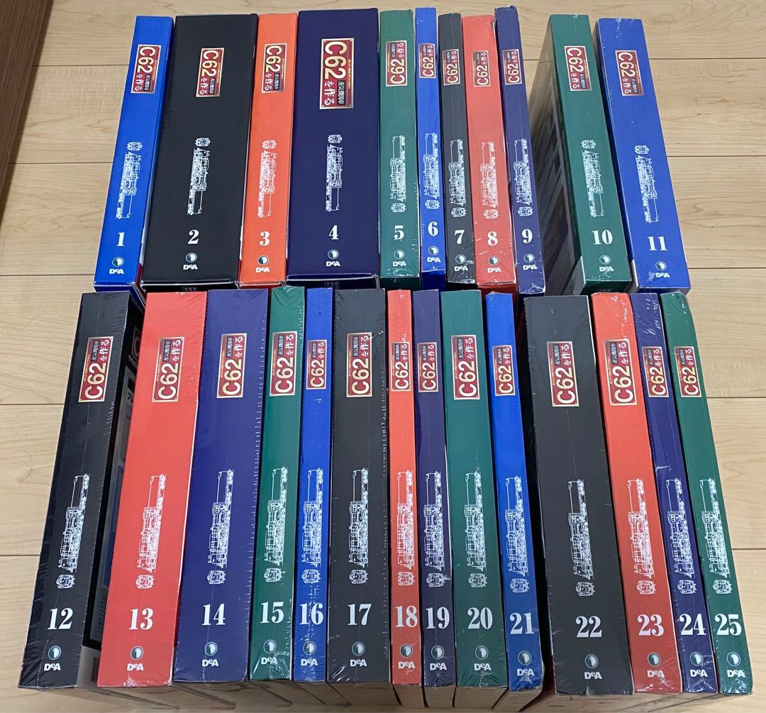 デアゴスティーニ C62 を作る 鉄道模型キット 25巻セット