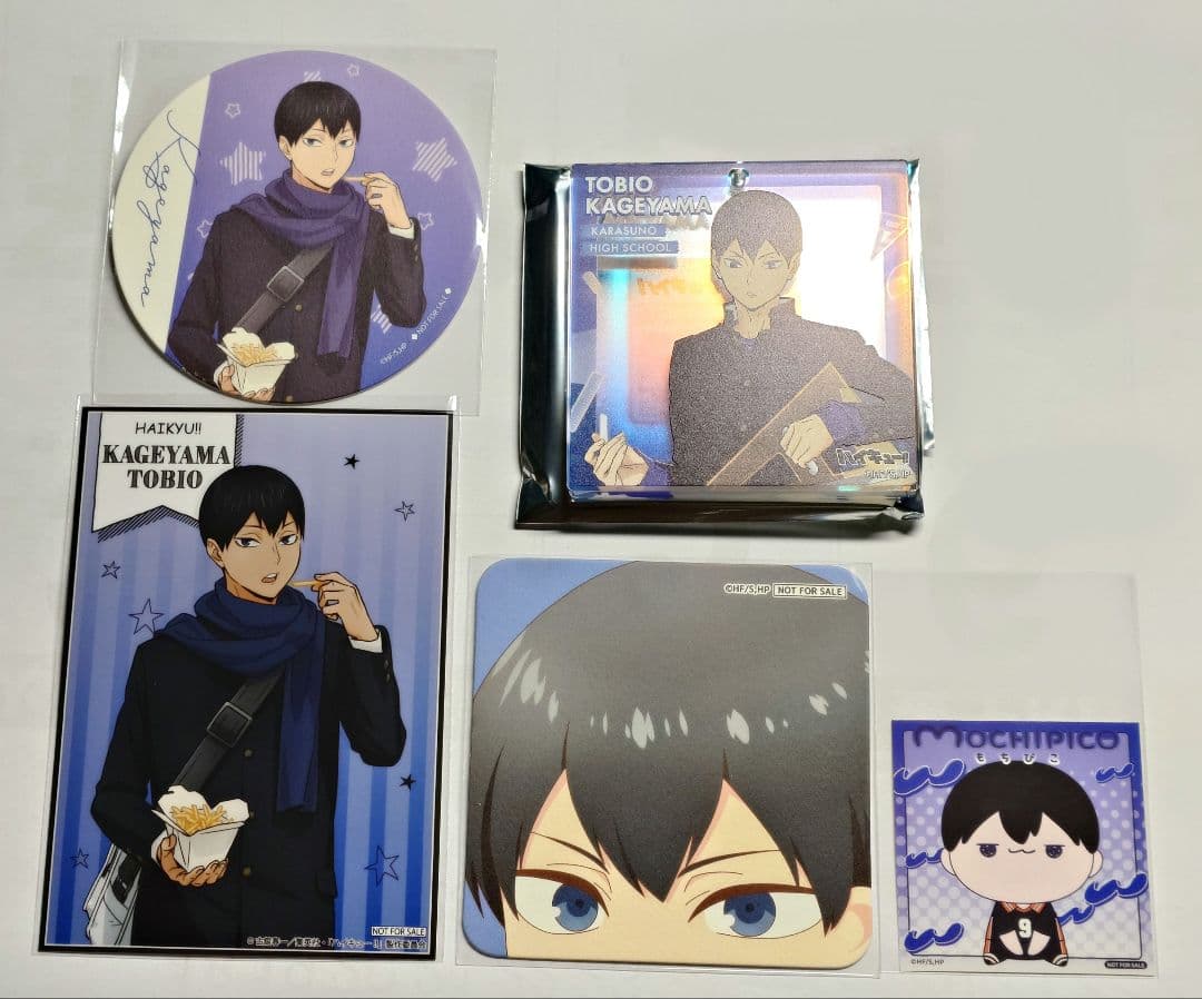 影山飛雄　まとめ売り