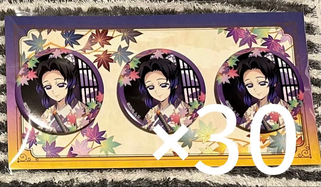 京まふ 胡蝶しのぶ 缶バッジ 30個