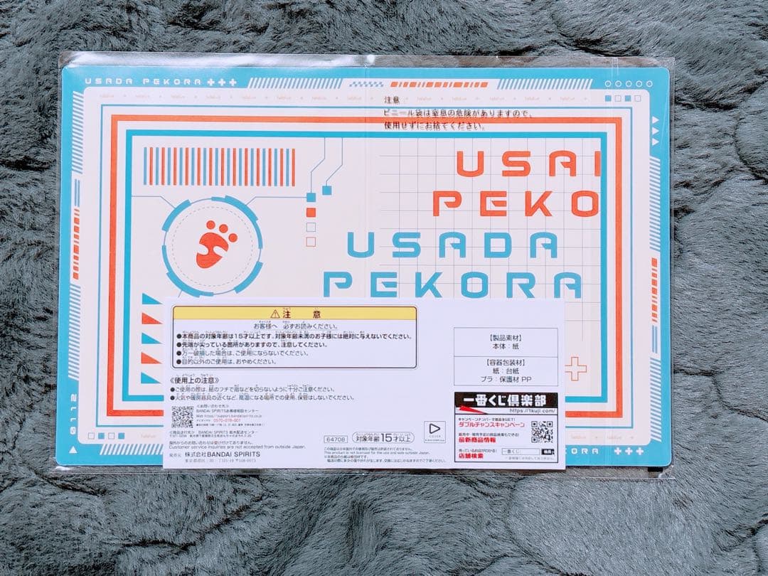 ホロライブ　兎田ぺこら　ぺこら　フィギュア　ポストカード　バンダイ　一番くじ