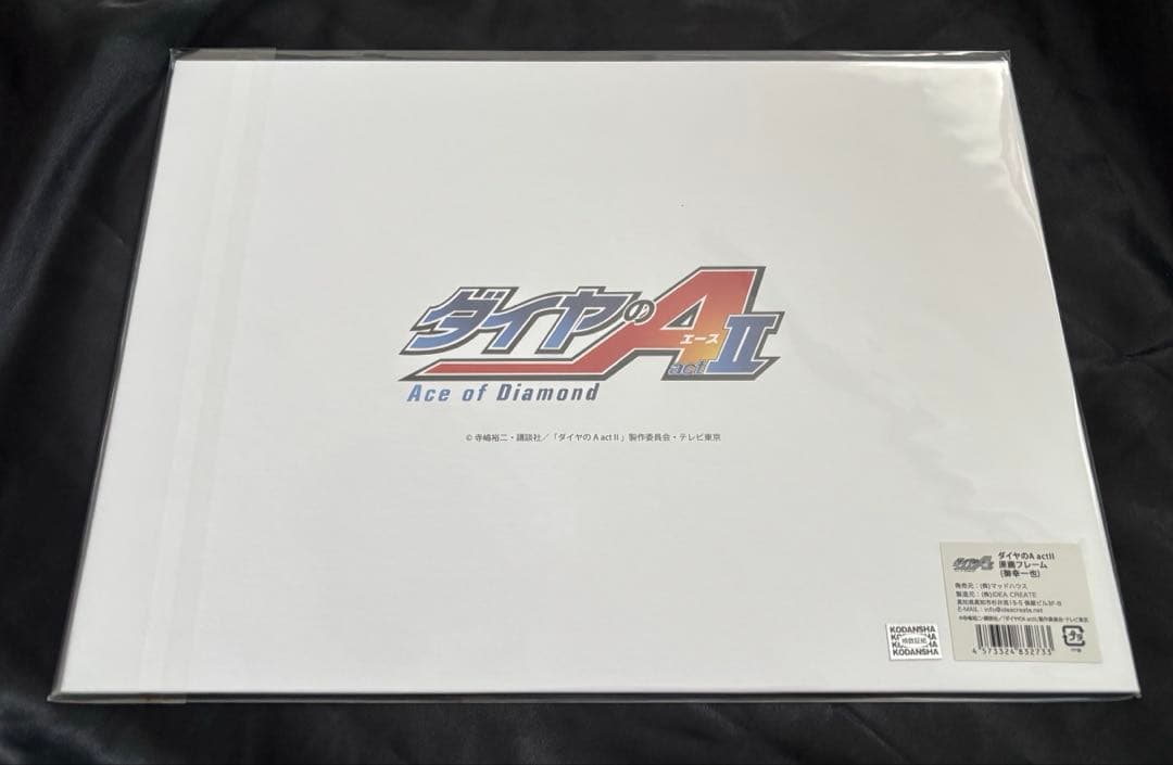 ダイヤのA actⅡ 原画フレーム 御幸一也