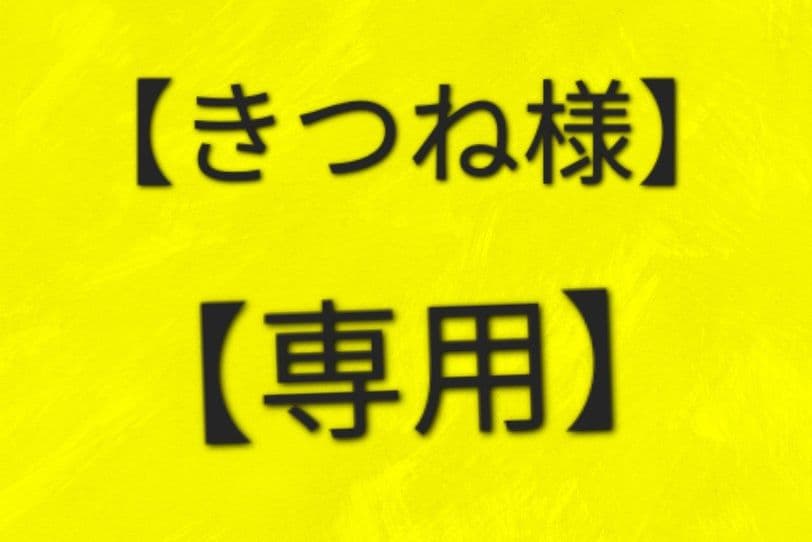 棟方志功～濱田庄司氏宛て 昭和44年賀エンタイア