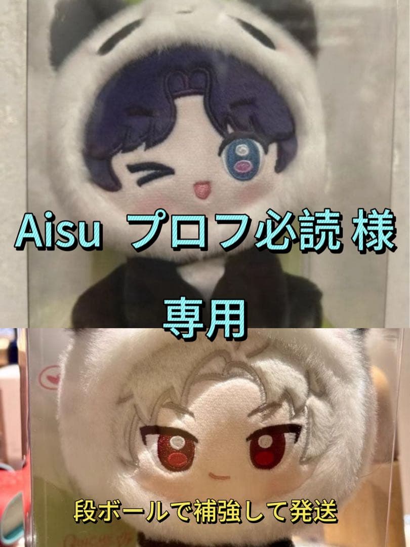 Aisu プロフ必読 