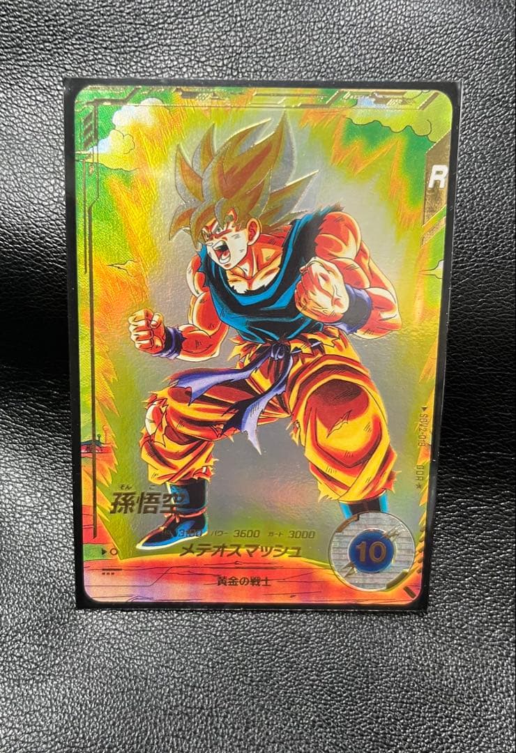 ドラゴンボールスーパーダイバーズ　sdv2-018 孫悟空　パラレル