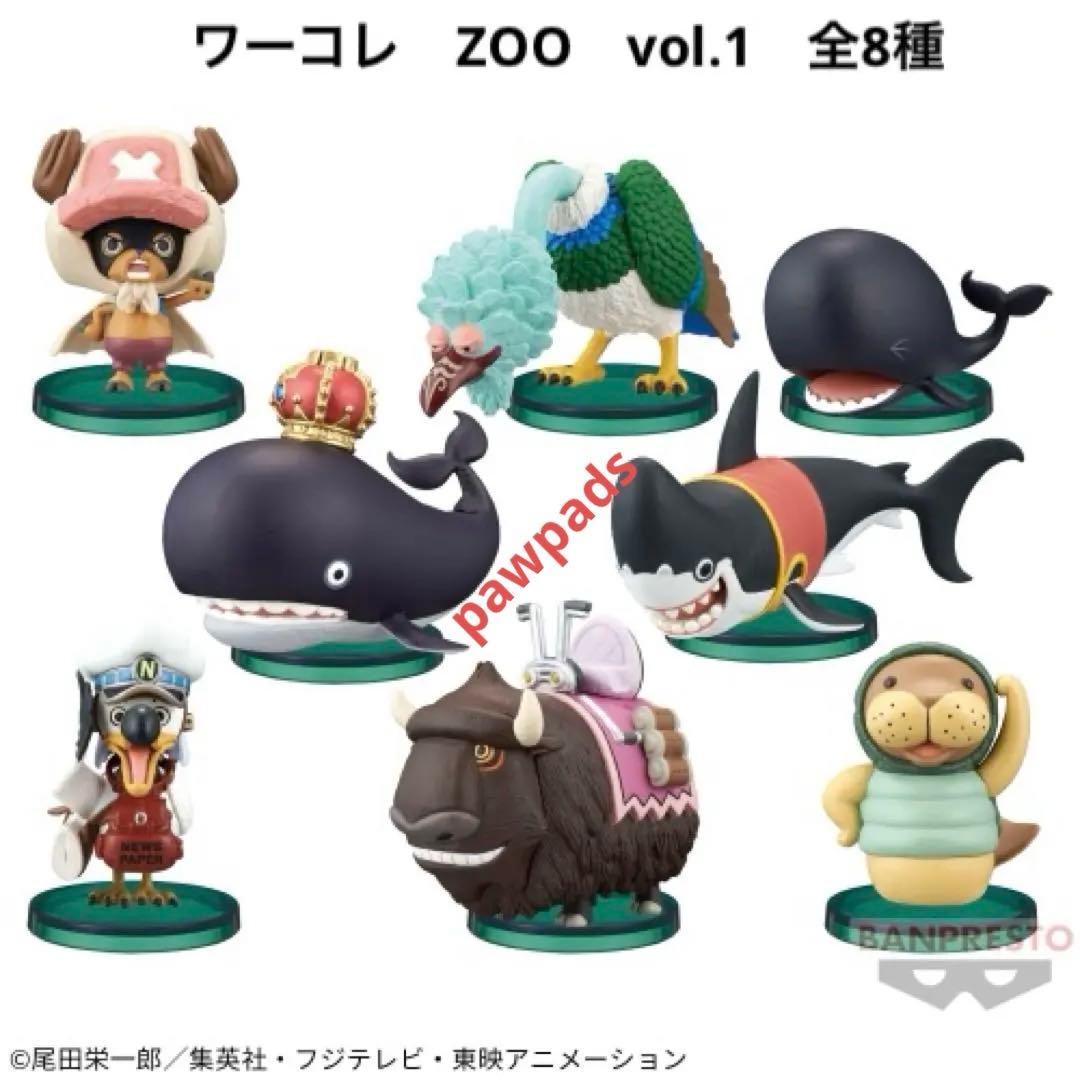 ワンピース　フィギュア　ワーコレ　ZOO　vol.1〜5　計40体セット