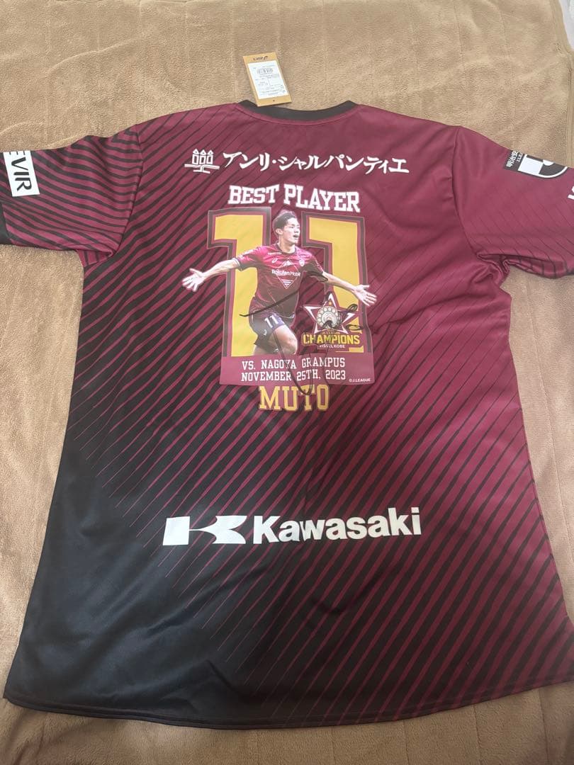 ヴィッセル神戸 武藤嘉紀 2023優勝victory サイン入り ユニホーム