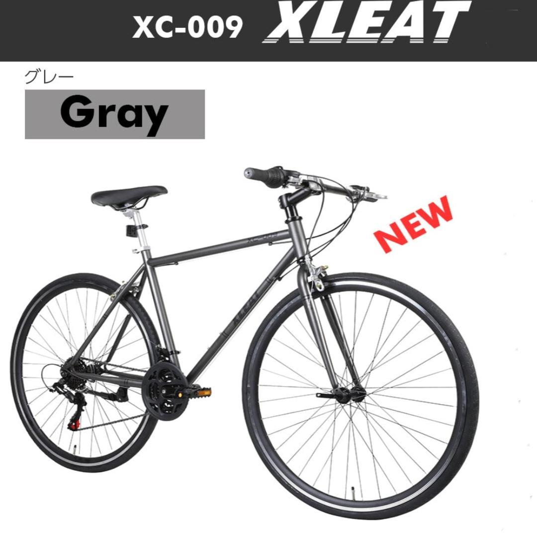 【軽量クロスバイク】XC-009 700C 21段変速 シマノ製ギア搭載 グレー