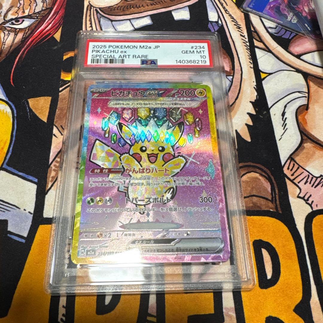 PSA10]ピカチュウSAR PSA10　234/193
