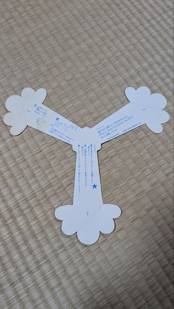 ハ*ー様 風のクロノア ブーメラン 非売品