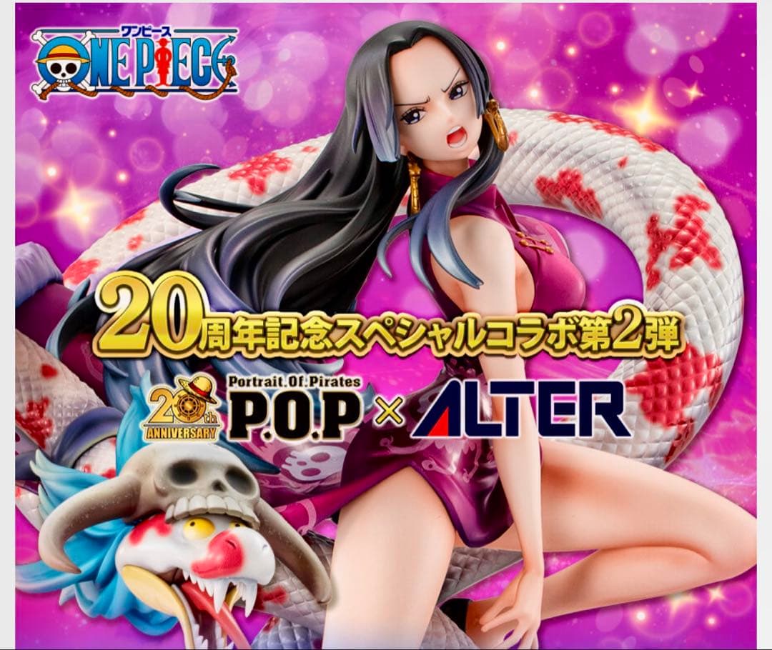 ワンピース Portrait Of Pirates ボア・ハンコック