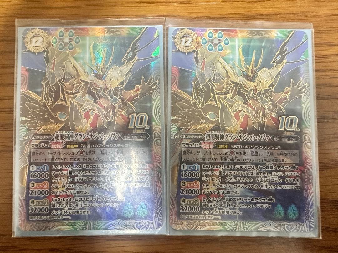 バトスピ グランサジットノヴァ