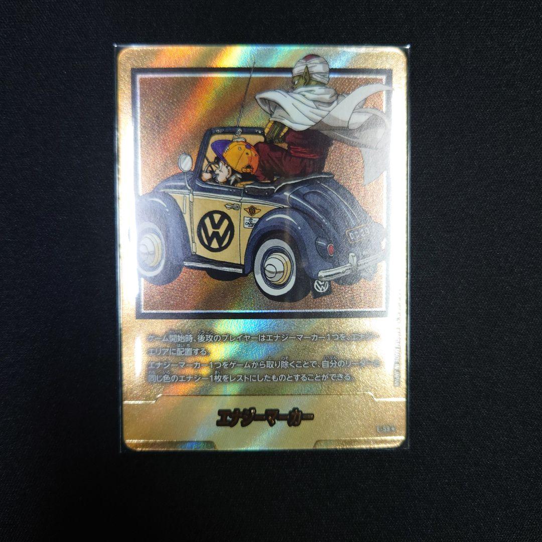ドラゴンボール フュージョンワールド エナジーマーカー E-59