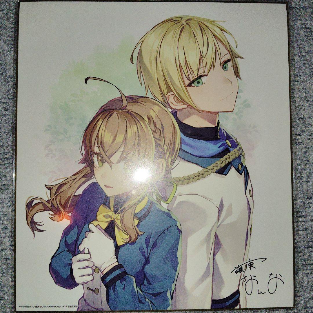 サイレントウィッチ誕生日色紙サイン入り