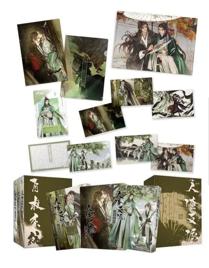 【シュリンク付新品】人渣反派自救系統　台湾 新装版 特装版