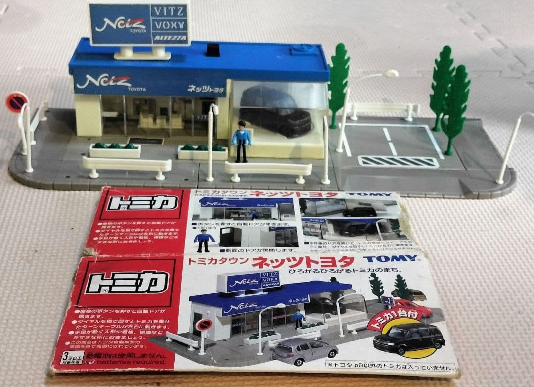 トミカタウン　ネッツトヨタほか　まとめ売り