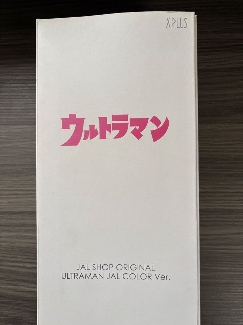 ウルトラマン　JALオリジナルカラーVer.フィギュア
