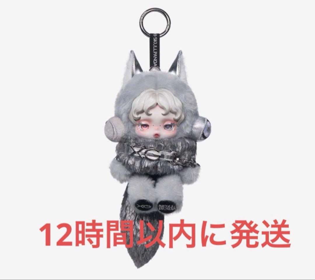 SKULLPANDA x XG ぬいぐるみペンダント　（日本限定）　スカルパンダ