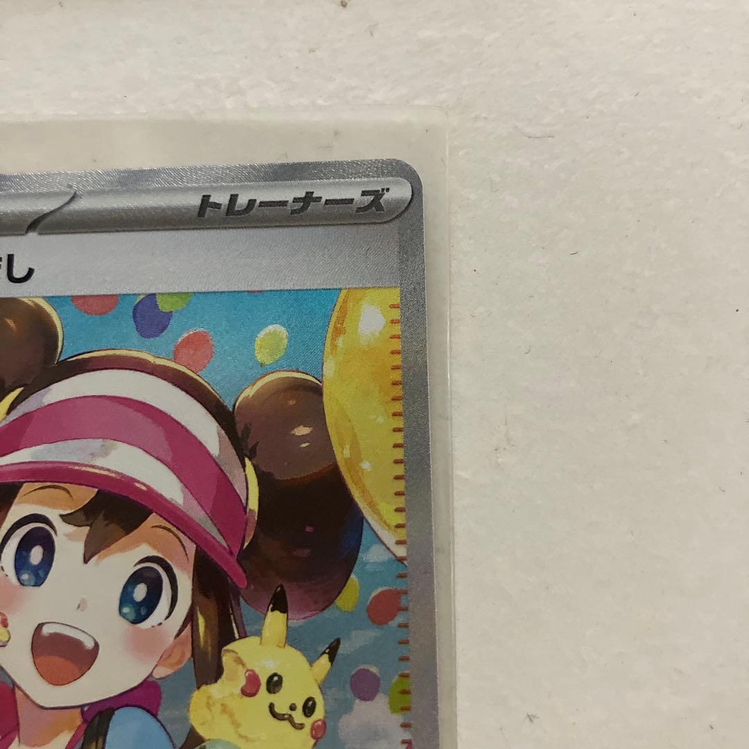 ウ*ー様 【極完美品】　即日発送　メイのはげまし SAR