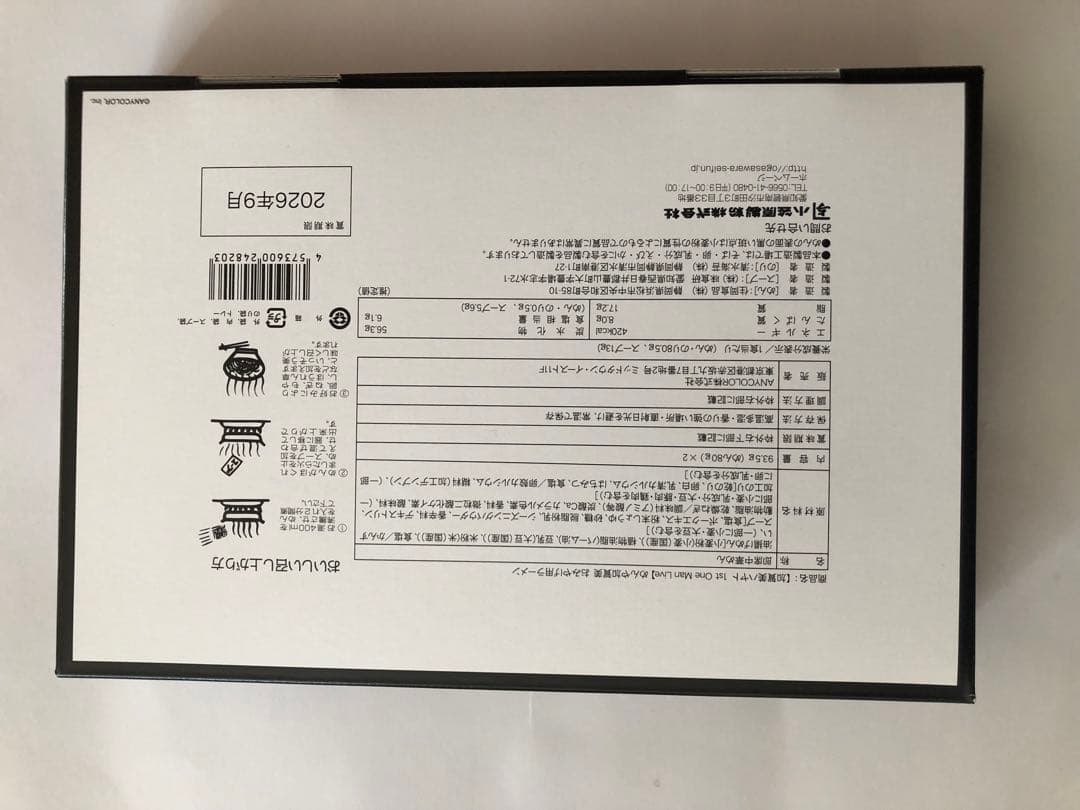 めんや加賀美 加賀美ハヤト ライブ ラーメン にじさんじ　ワンマン 会場限定