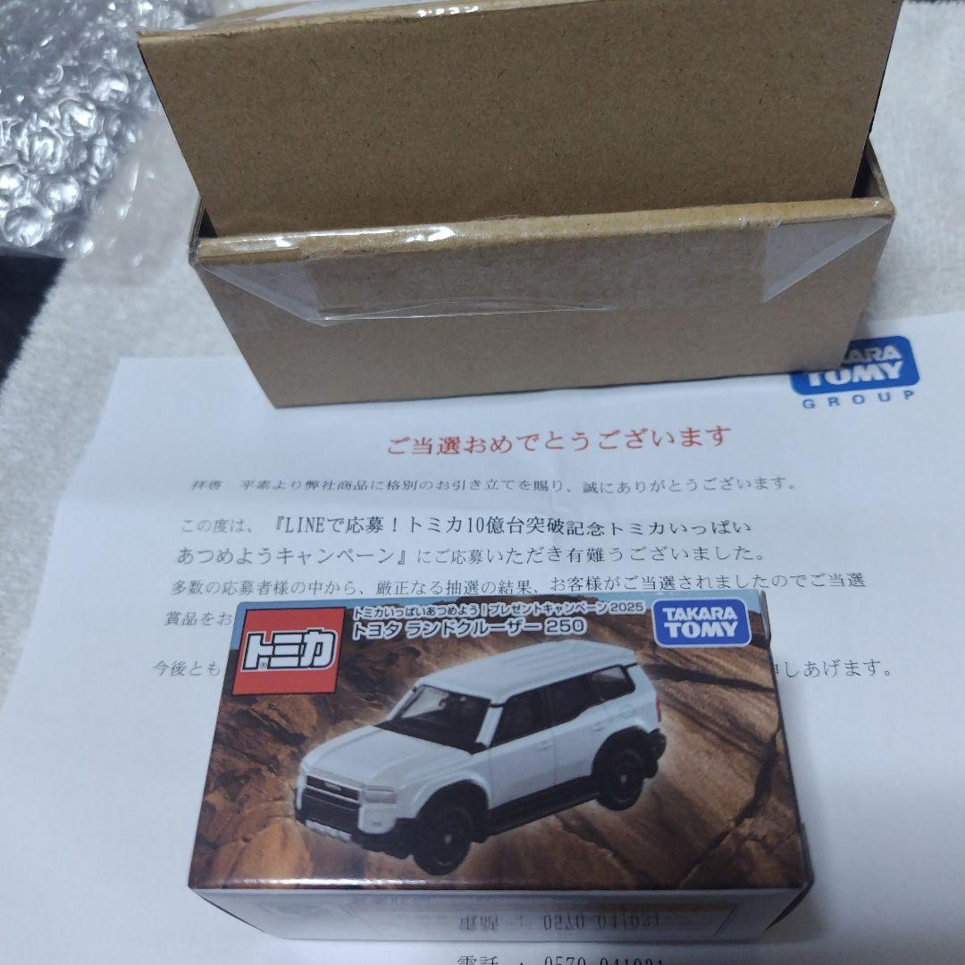 『 LINEで応募！トミカ10億台突破記念トミカいっぱい集めようキャンペーン美品