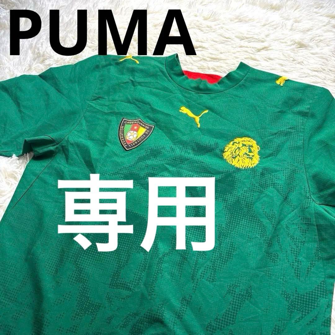 ◾︎PUMA カメルーン代表 ユニフォーム ライオン刺繍ロゴ