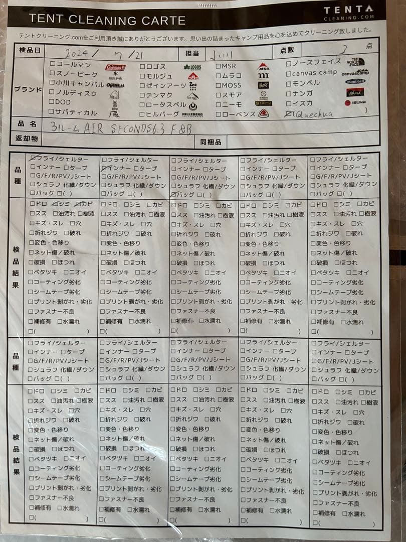 AIR SECONDS 6.3 F&B - 6人用　QUECHUA