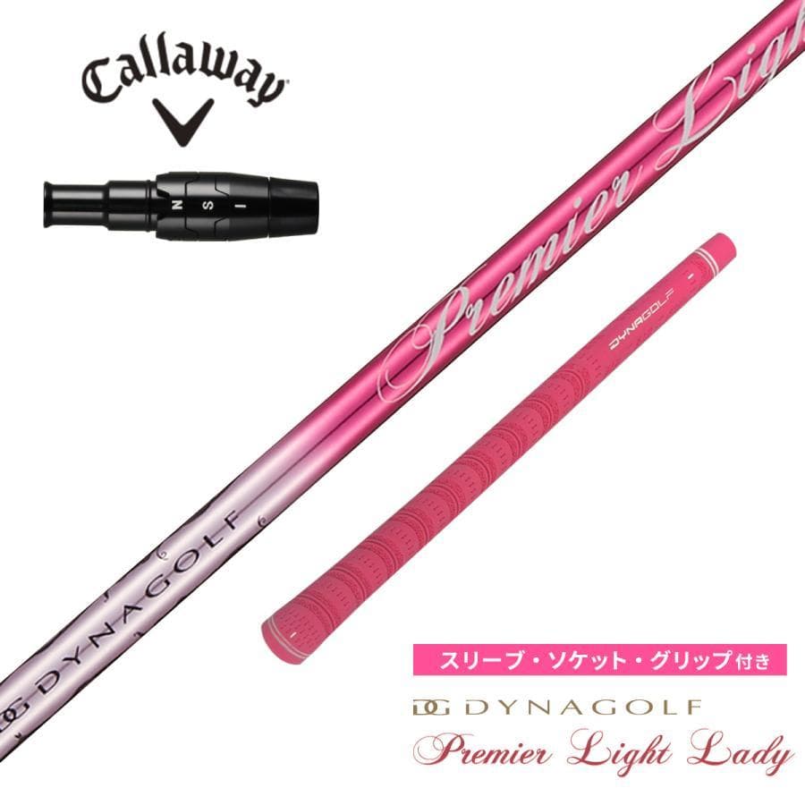新品 キャロウェイ用スリーブ付 Premier Light Lady シャフト