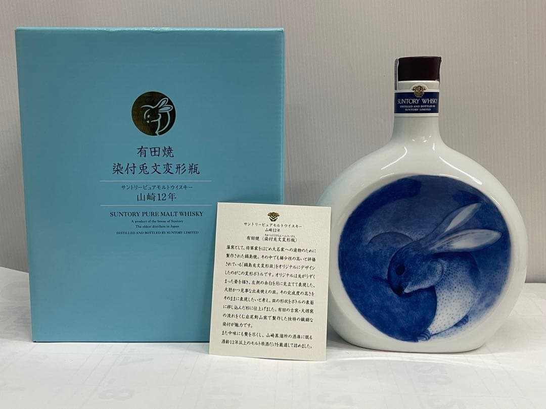 未開栓 サントリー 山崎12年 ウイスキー 有田焼 染付兎文変形瓶 16