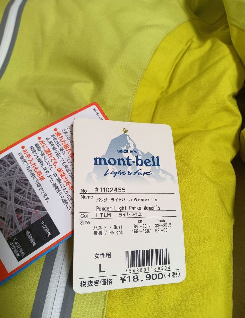 montbell　パウダーライトパーカ　レディースL　新品タグ付き