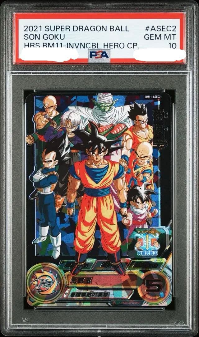 0*5様 PSA10 孫悟空 [BM11-ASEC2](シリーズ11周年記念)