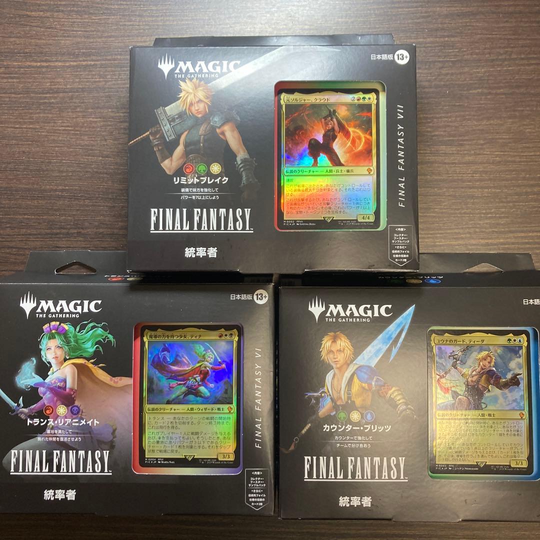 FF MtG 統率者デッキ3個セット※コレクター・ブースター・サンプルパック無し