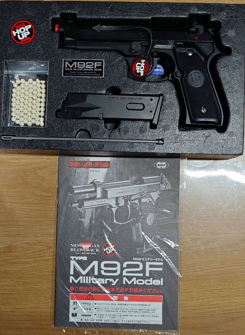 M92F Military Model ガスガン