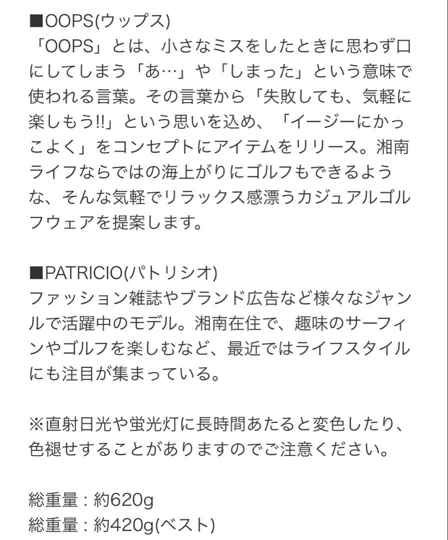 oops コーデュラリップストップブルゾン