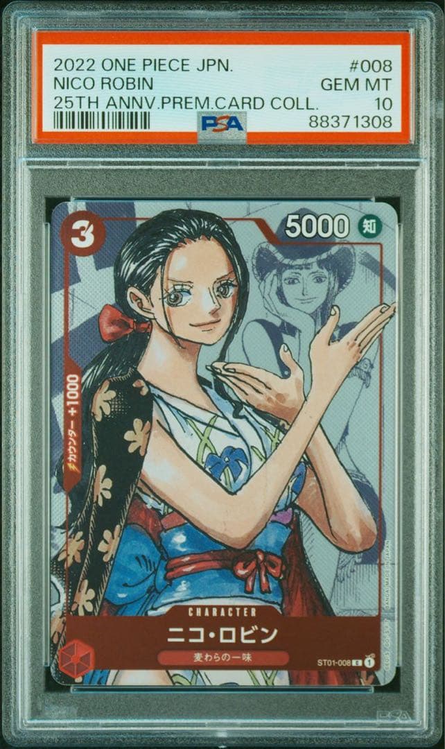 ワンピース　25周年エディション　PSA10　希少　連番　10枚セット